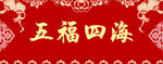 对联模板