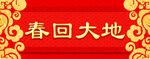 对联模板