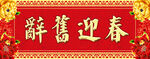 对联模板