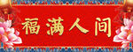 对联模板
