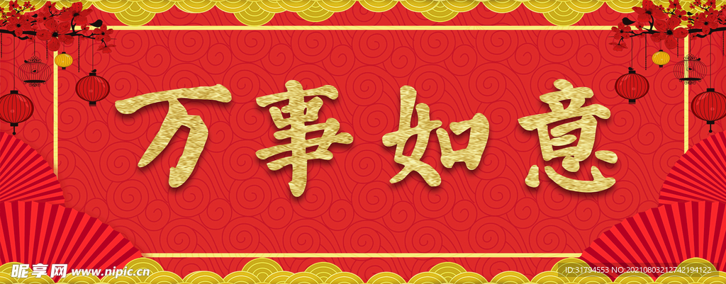 对联模板