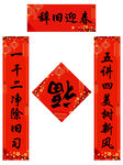 对联模板