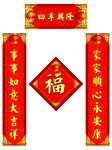 对联模板
