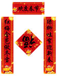 对联模板