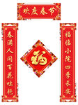 对联模板