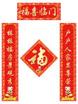 对联模板