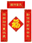 对联模板