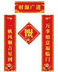 对联模板