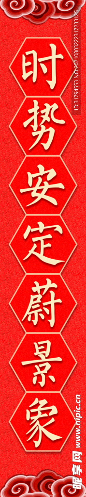 对联模板