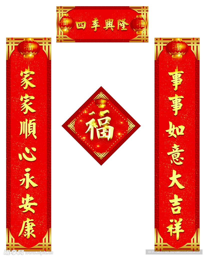 对联模板