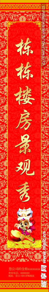 对联模板