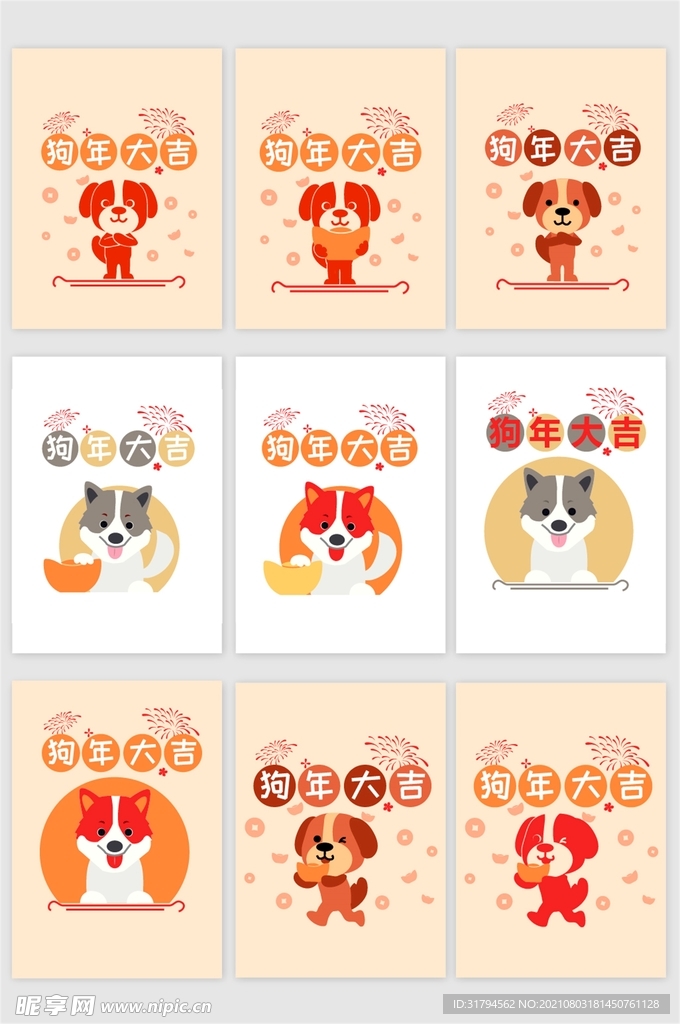 可爱狗