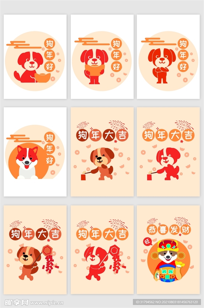 可爱狗