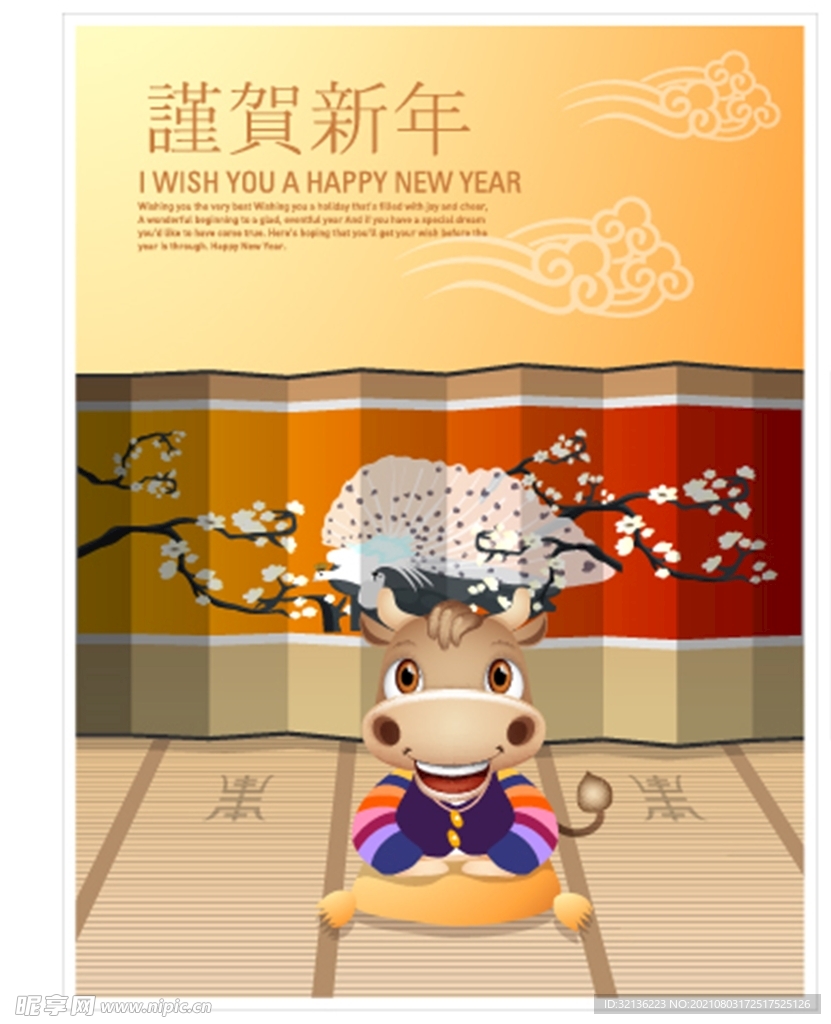 卡通奶牛