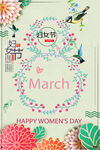女神节海报