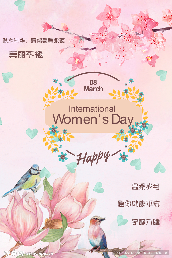 女神节海报