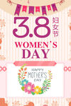 女神节海报
