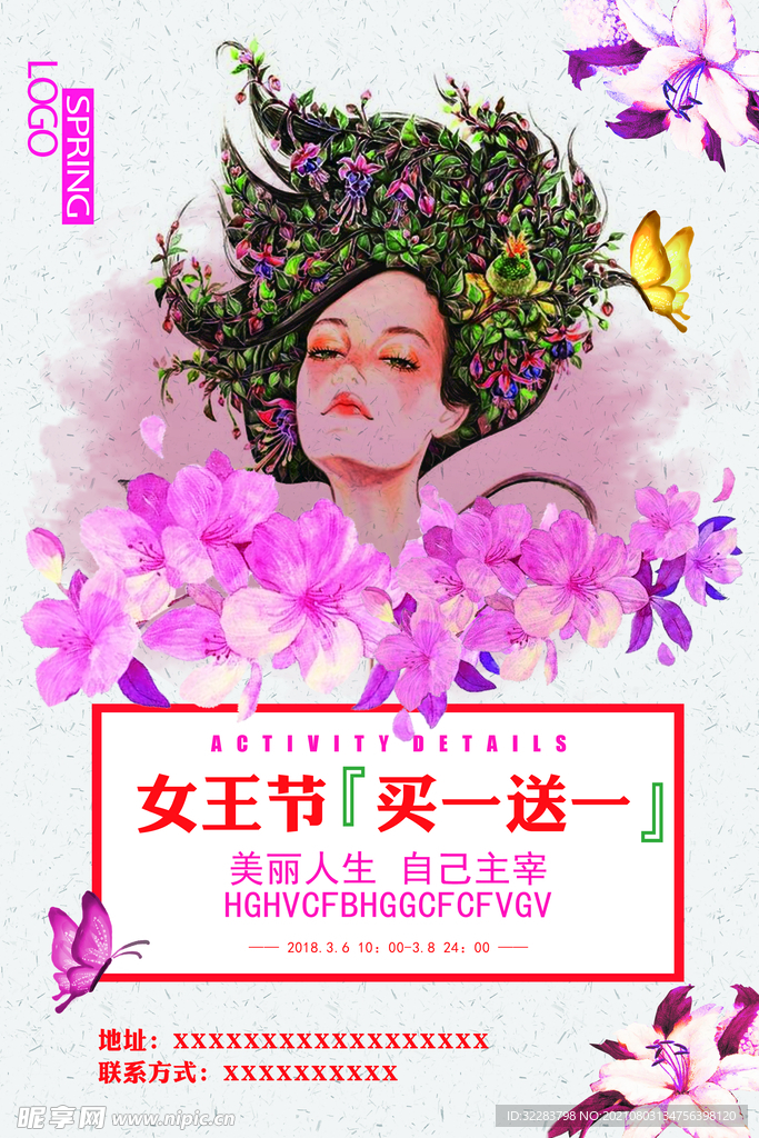 女神节海报