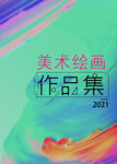 封皮