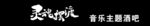 灵魂摆渡