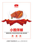 海天下鸡骨架