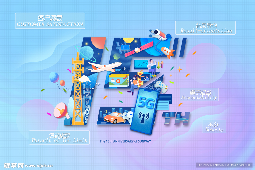 创意效果图 
