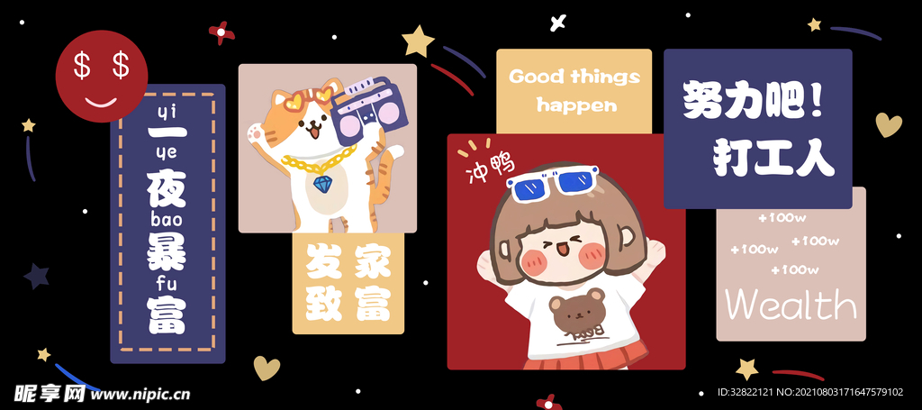 创意效果图片