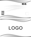 名片模板