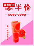 夏季饮品海报