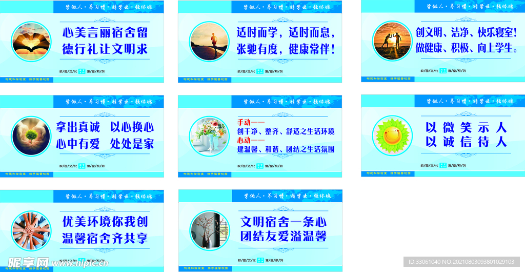宿舍文化