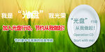 我是光盘我光荣