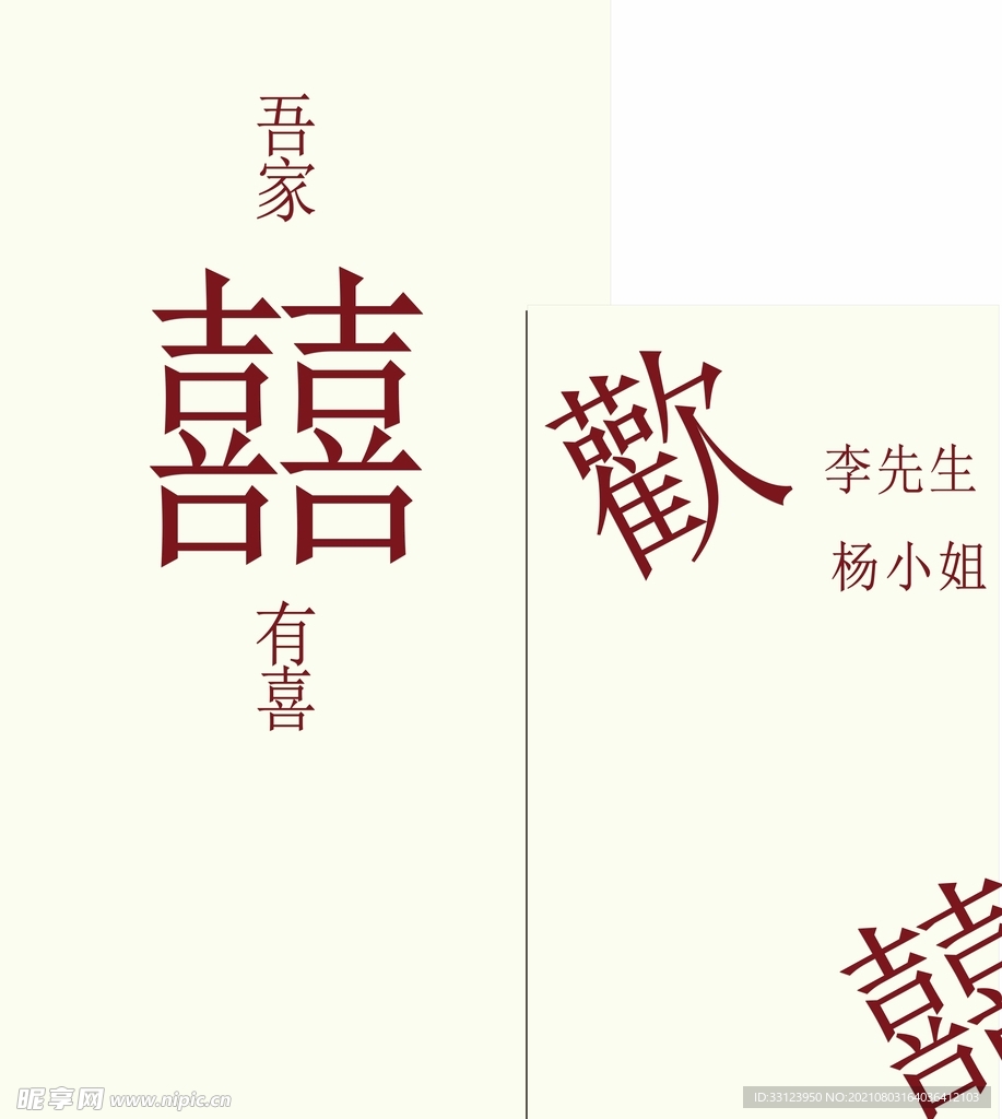 订婚宴