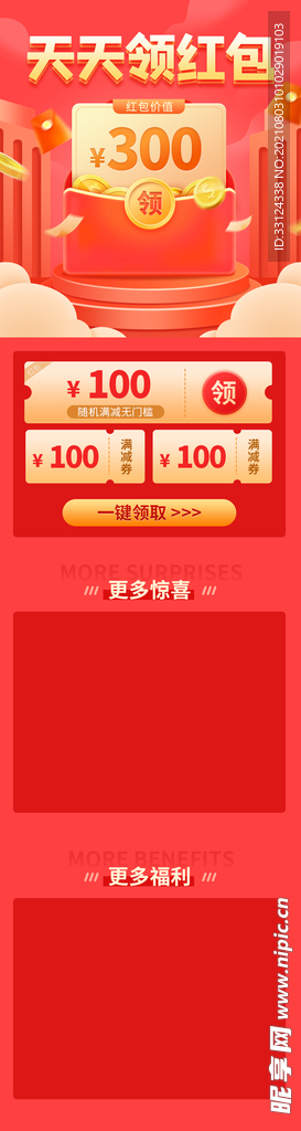 活动页面