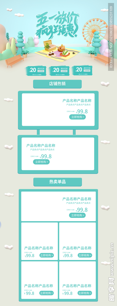 活动首页