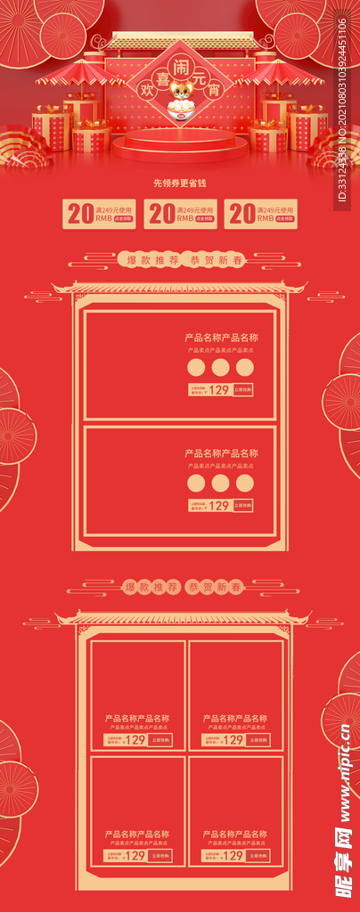 活动首页