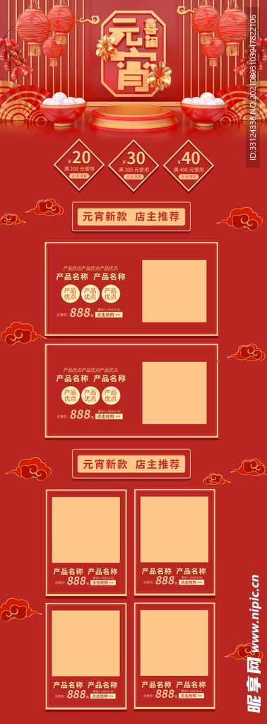 活动首页