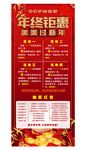 年终钜惠