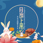 月饼上市