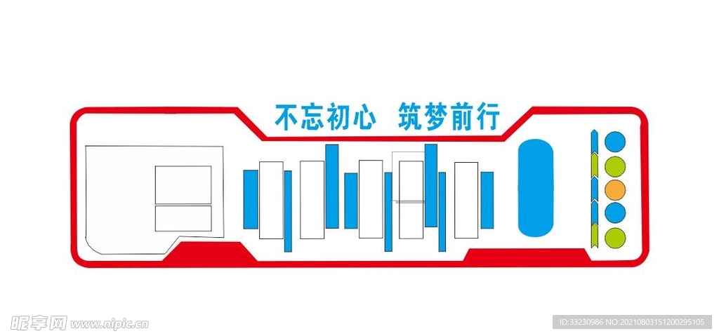 文化墙