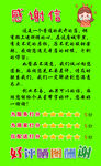 好评卡  感谢信
