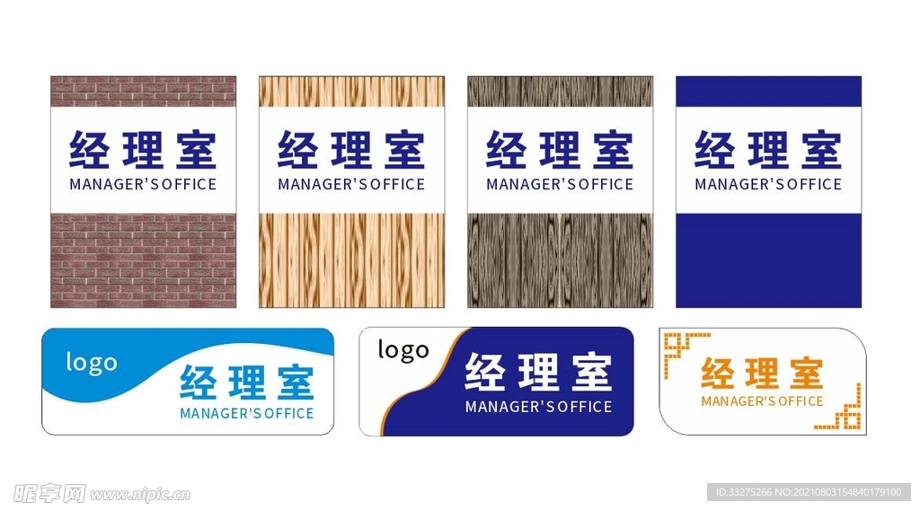 门牌