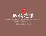 可编辑文字排版
