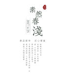 可编辑文字排版