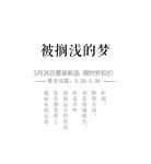 可编辑文字排版