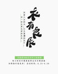 可编辑文字排版