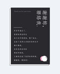 可编辑文字排版