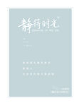 可编辑文字排版