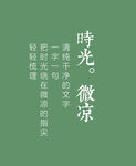 可编辑文字排版