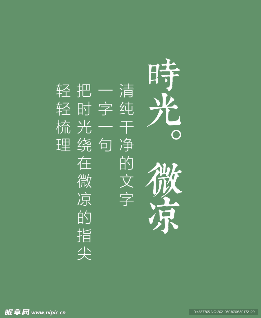 可编辑文字排版