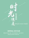 可编辑文字排版
